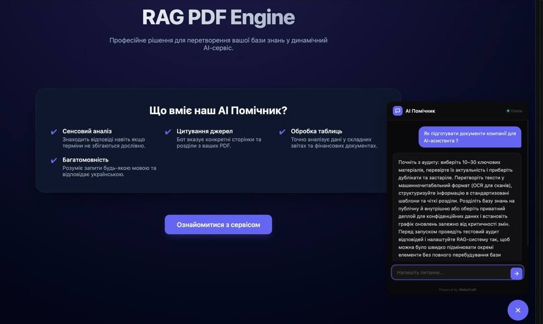 Чат-віджет з відповіддю